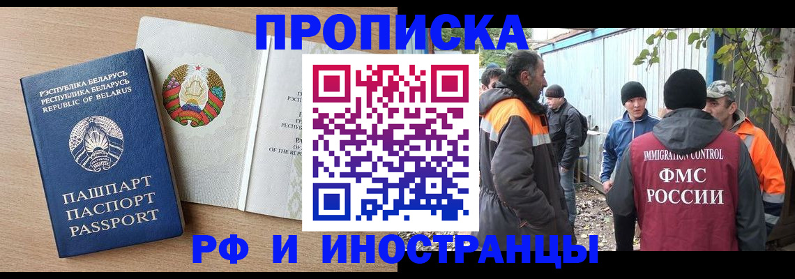 прописка для военкомата в Шадринске