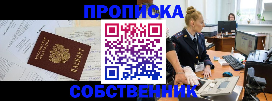 регистрация в Шадринске