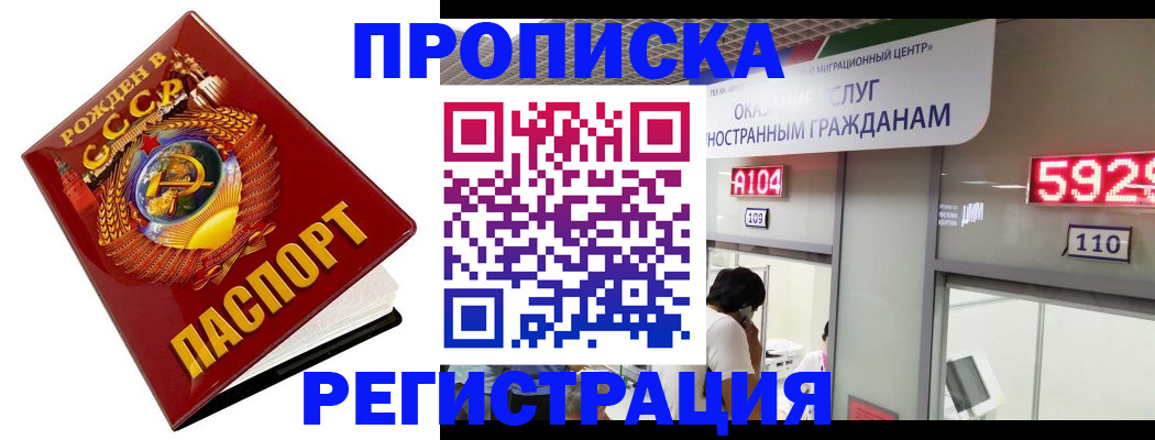 регистрация в Шадринске