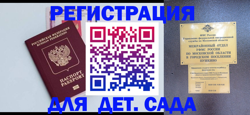 прописка иностранных граждан в Шадринске