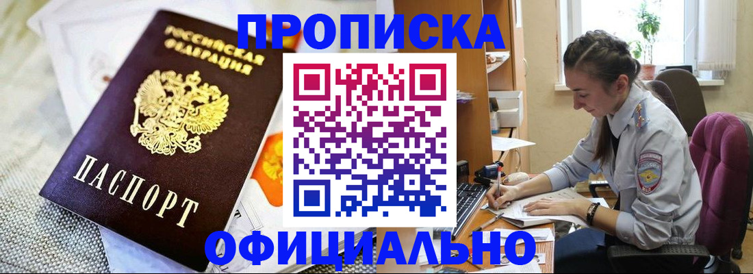 временная регистрация адрес в Шадринске